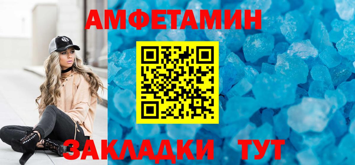 АМФ Розовый  Вход с VPN  АМФ  Дмитров 