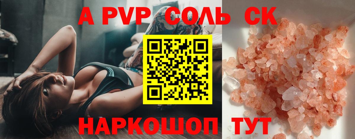 Альфа ПВП кристаллы  Вход с VPN  Alfa_PVP  Дмитров  Alpha PVP кристаллы 
