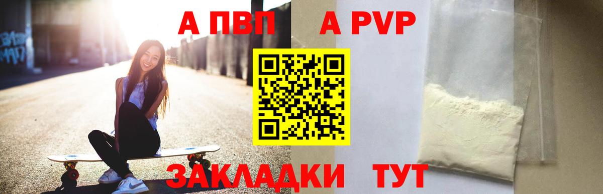 APVP мука Дмитров