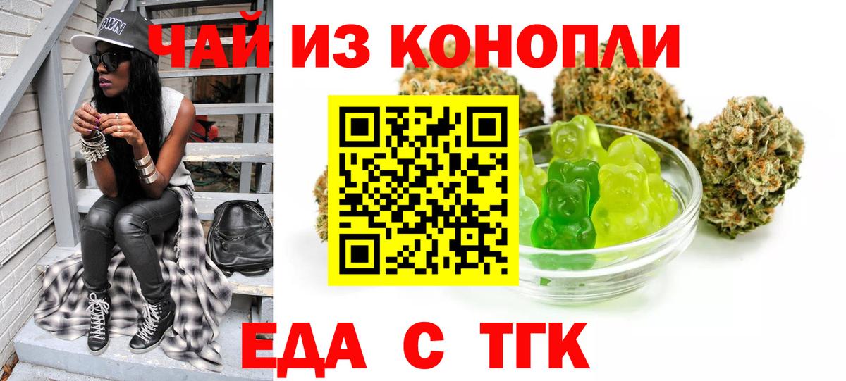 Canna-Cookies конопля Дмитров