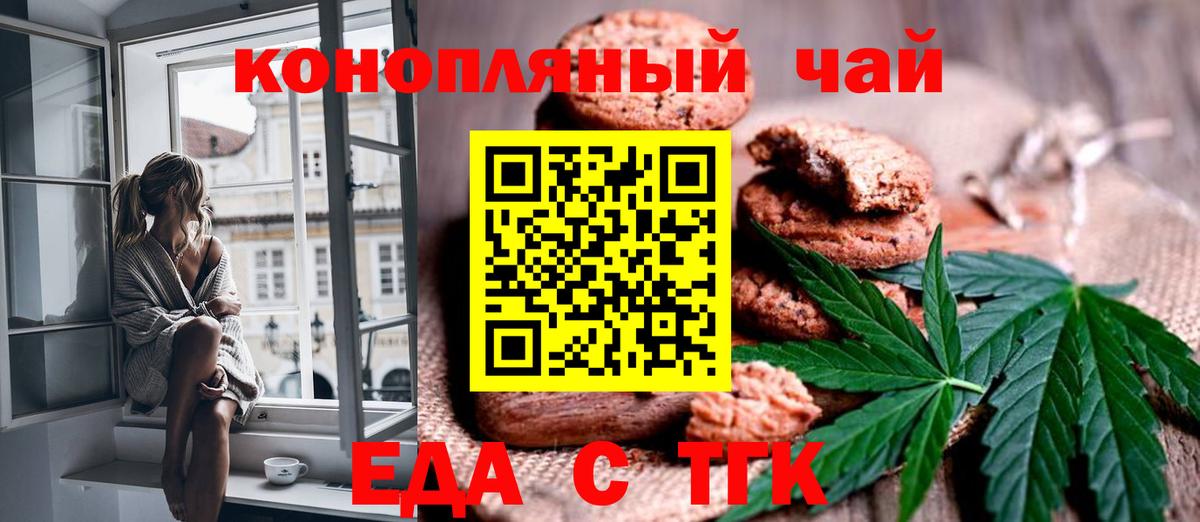 Cannafood марихуана  Вход с VPN  Дмитров 