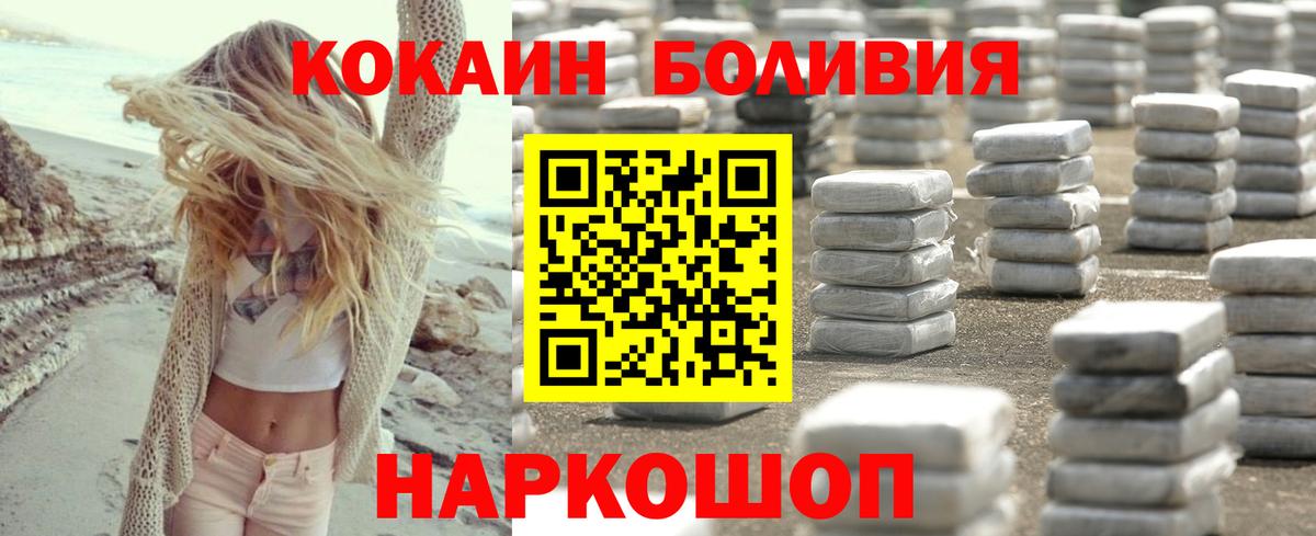 КОКАИН Колумбийский  COCAIN  Дмитров  Вход с VPN  КОКАИН 99% 