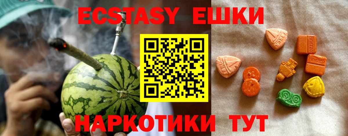 площадка Telegram  ЭКСТАЗИ  Ecstasy диски  Дмитров  OMG   Вход с VPN  ЭКСТАЗИ Cube 
