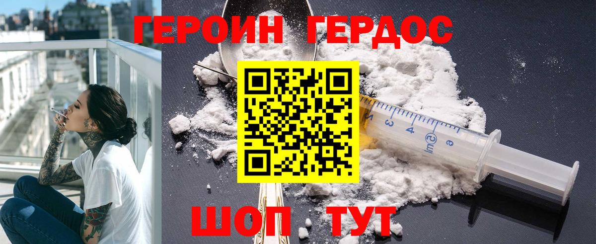 Дмитров  ГЕРОИН афганец  Героин  Вход с VPN 