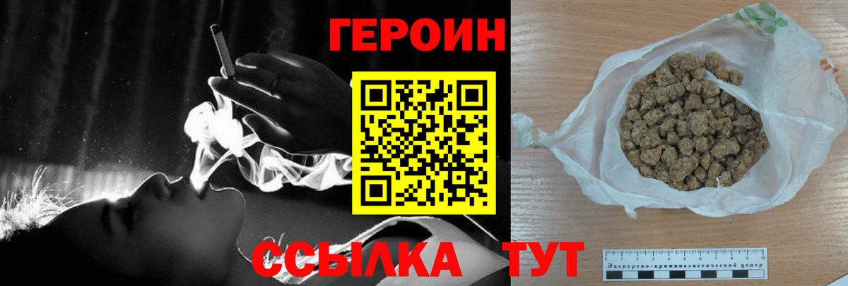 ГЕРОИН гречка Дмитров