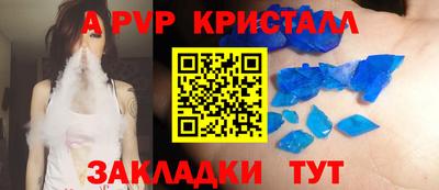 Альфа ПВП Балахна