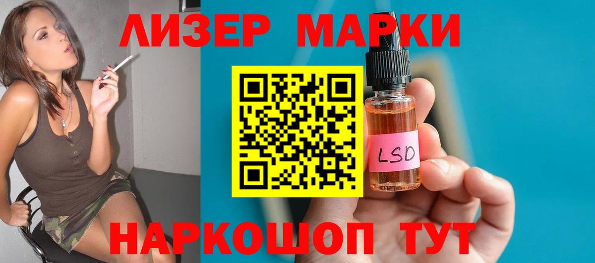 LSD-25 экстази кислота Дмитров