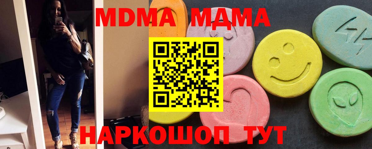 MDMA  MDMA VHQ  MDMA crystal  Вход с VPN  Дмитров 