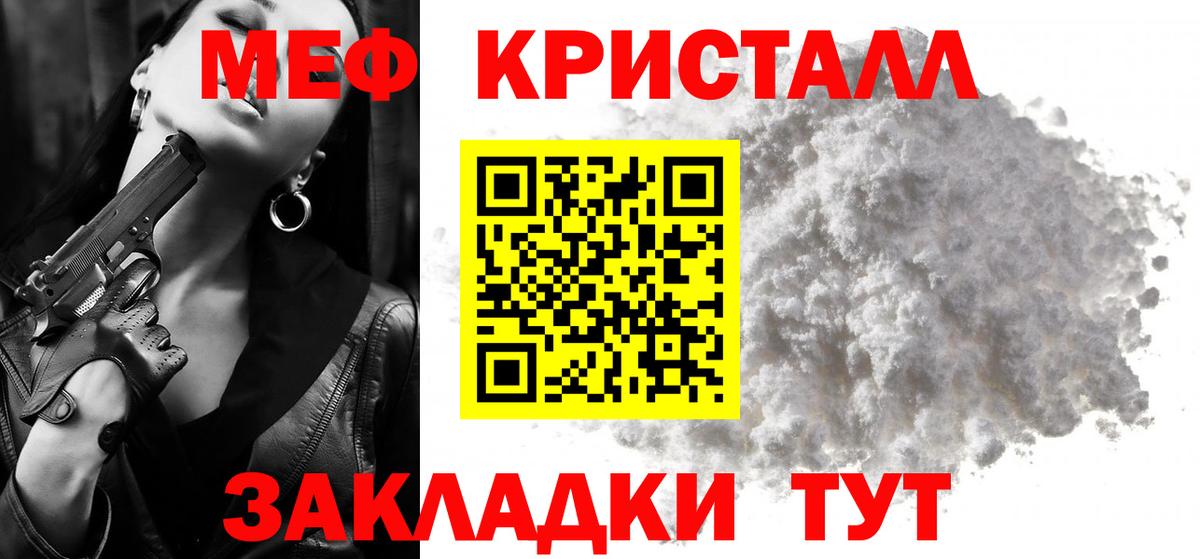 МЯУ-МЯУ VHQ  Мефедрон  Дмитров  купить закладку  МЯУ-МЯУ 4 MMC  Вход с VPN 