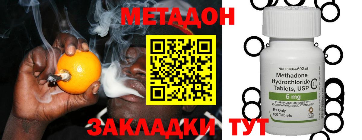 ссылка на мегу рабочий сайт  Вход с VPN  Метадон methadone  Дмитров  МЕТАДОН белоснежный 