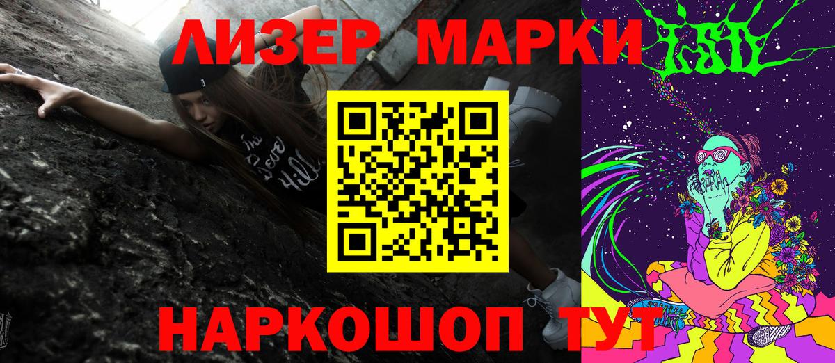 Марки 25I-NBOMe 1,5мг Дмитров