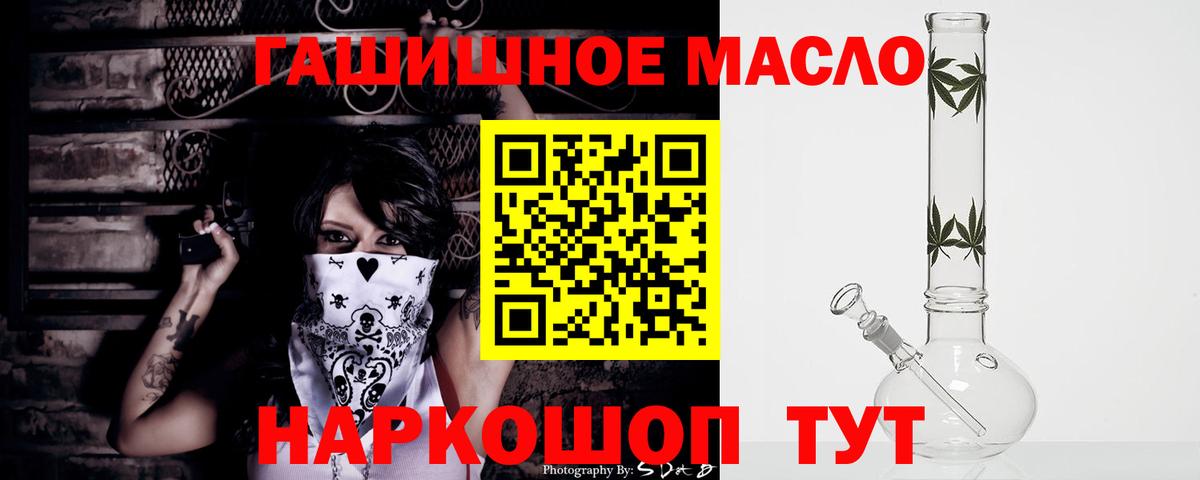 ТГК жижа Дмитров